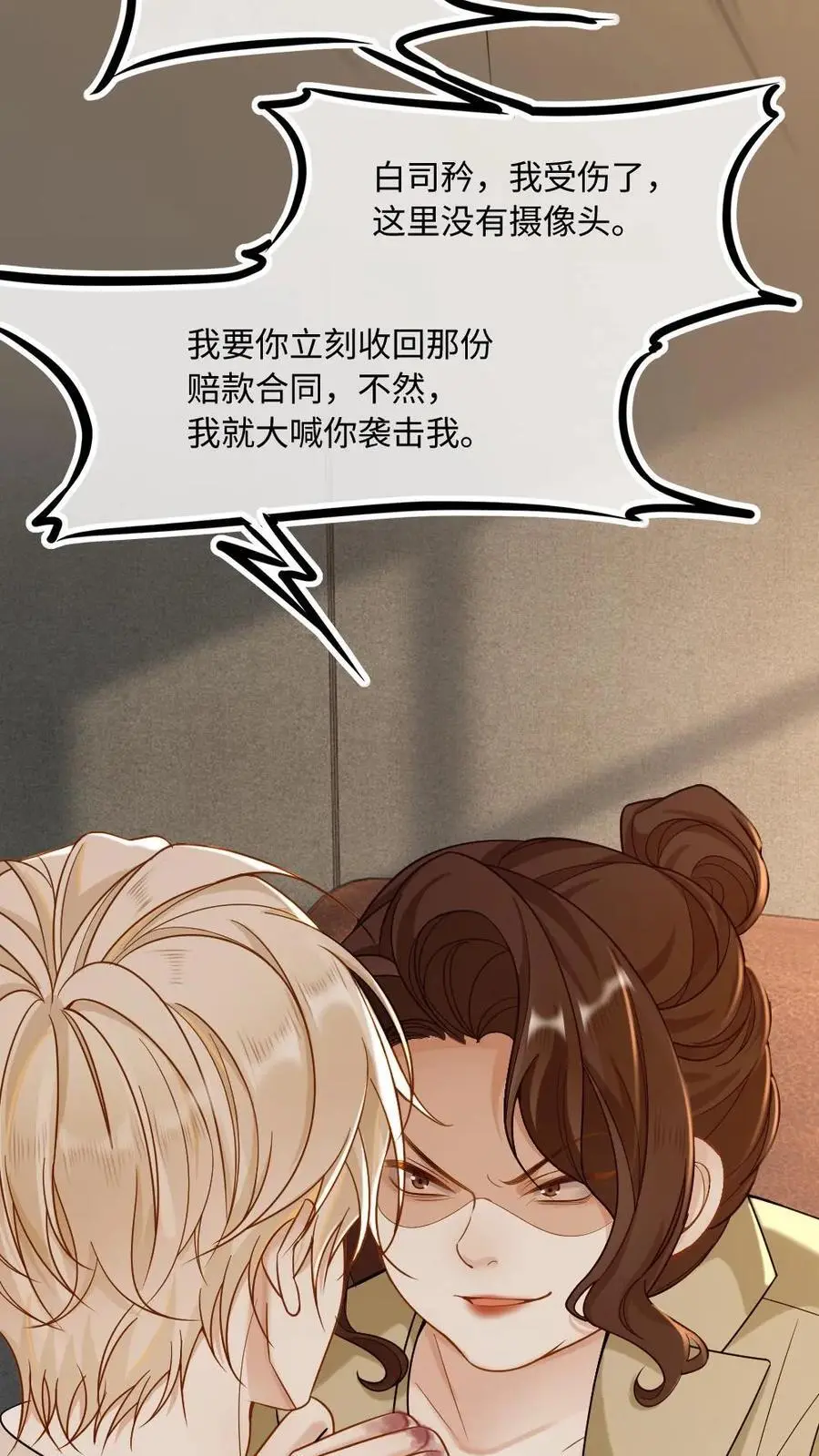 第10话 捉弄天界警长19