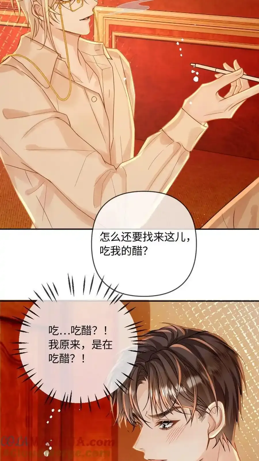 第98话 我吃醋了？16