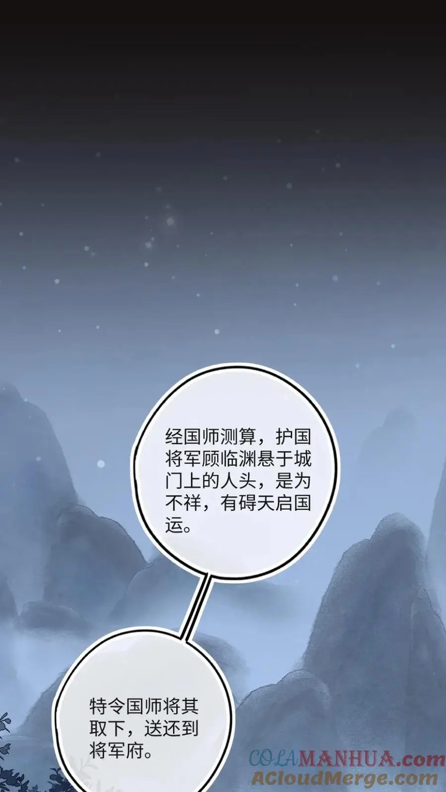第63话 挑衅将军？22