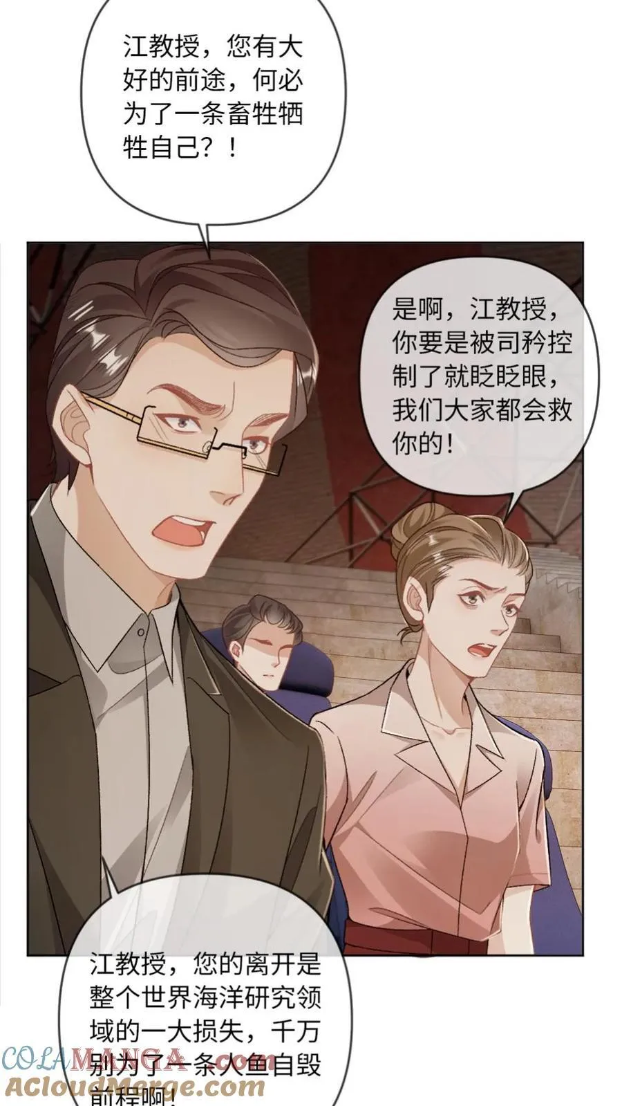 第157话 索命8
