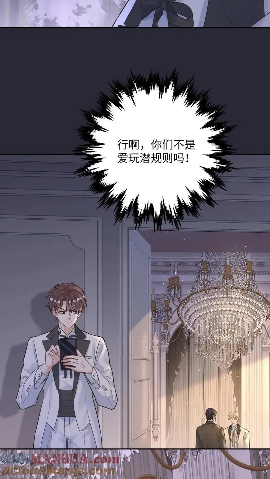 第27话 情敌出现？8