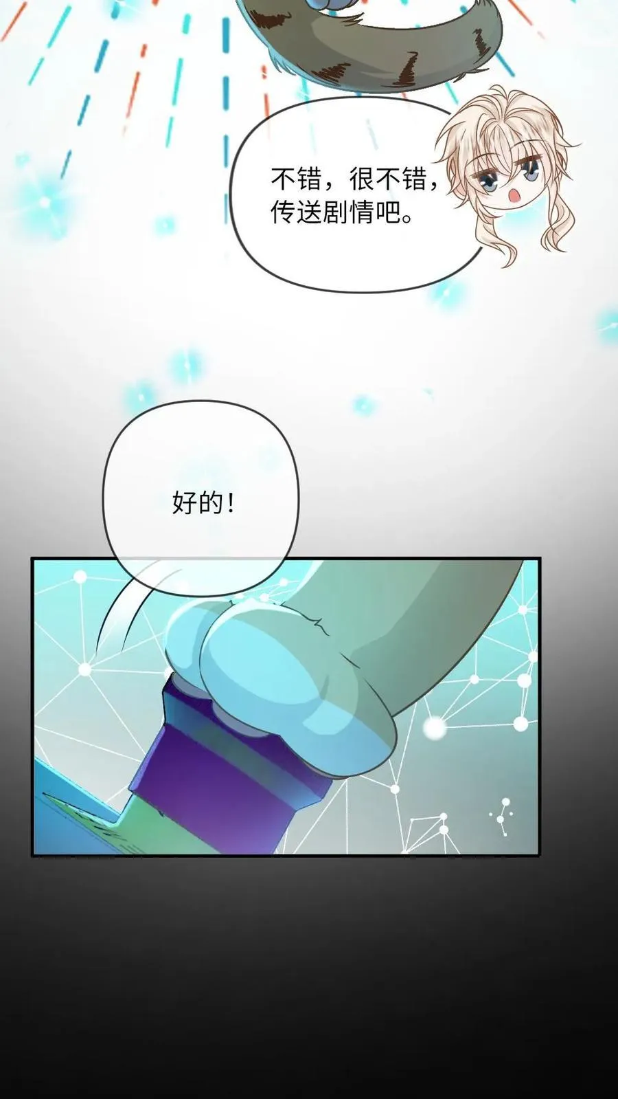 第168话 新位面开启！17