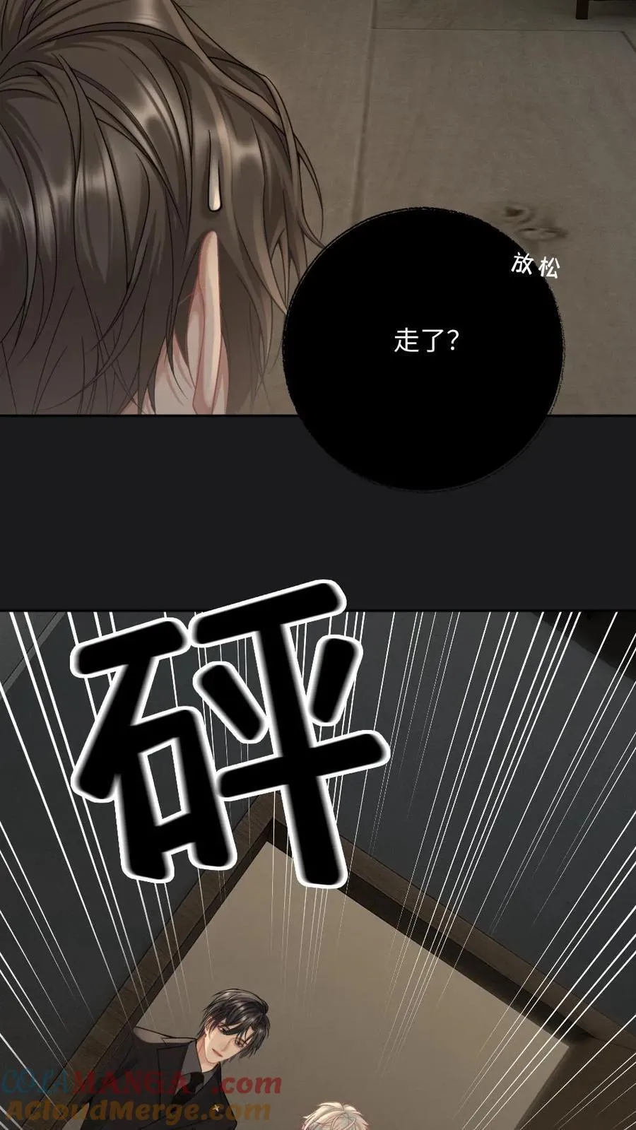第159话 矜矜要你三更死18