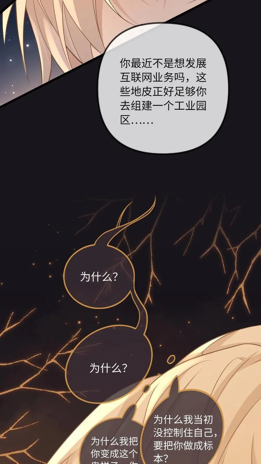第136话 美丽的梦9