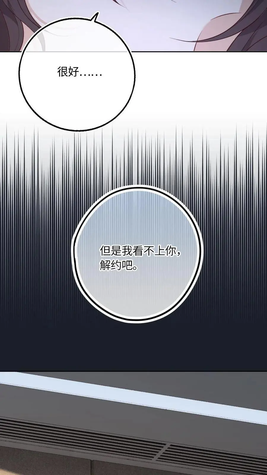 第9话 大人又要搞事情15