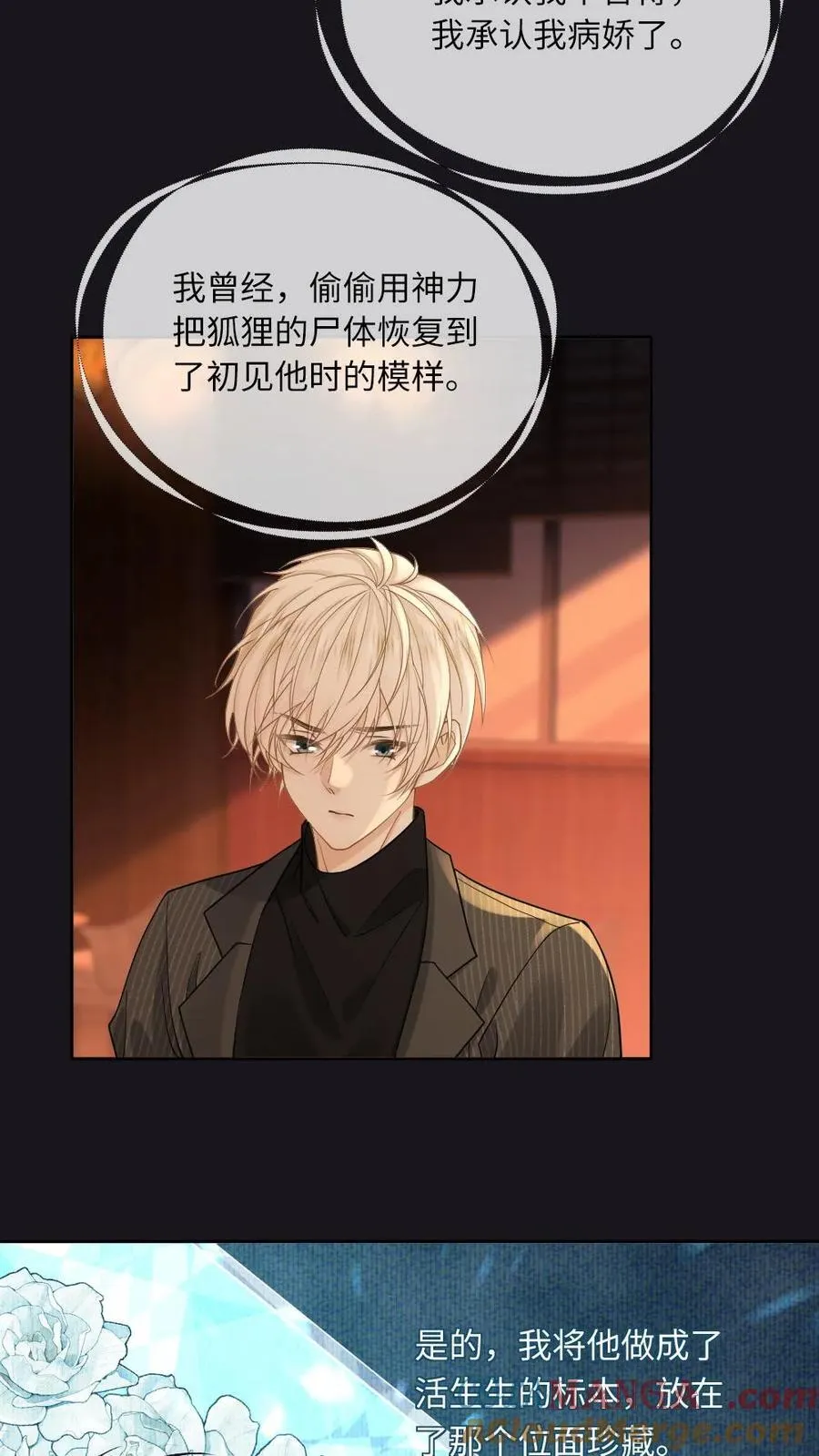 第135话 洛狐狸？！18