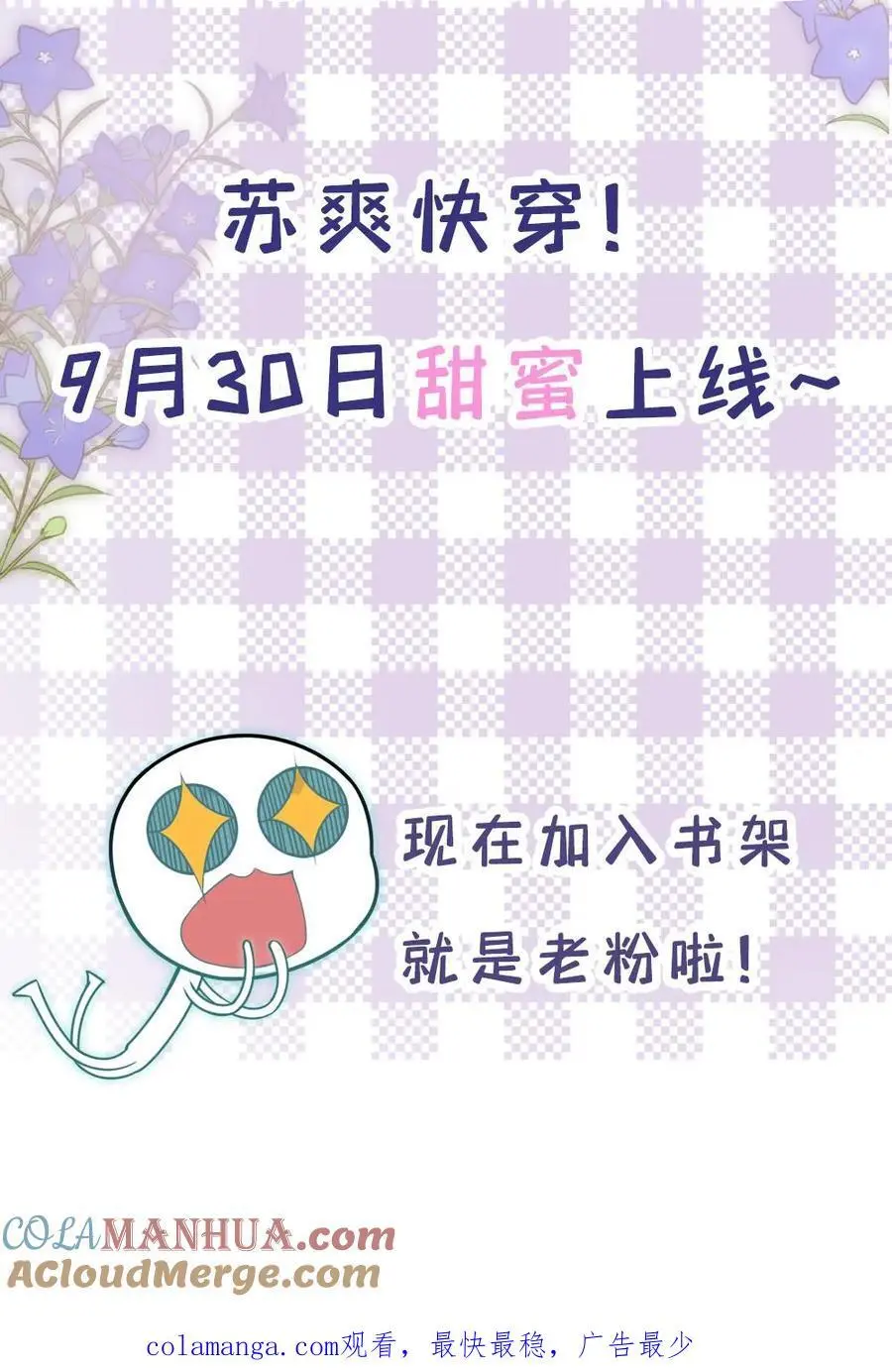 预热 炸毛小狼狗×腹黑老狐狸12