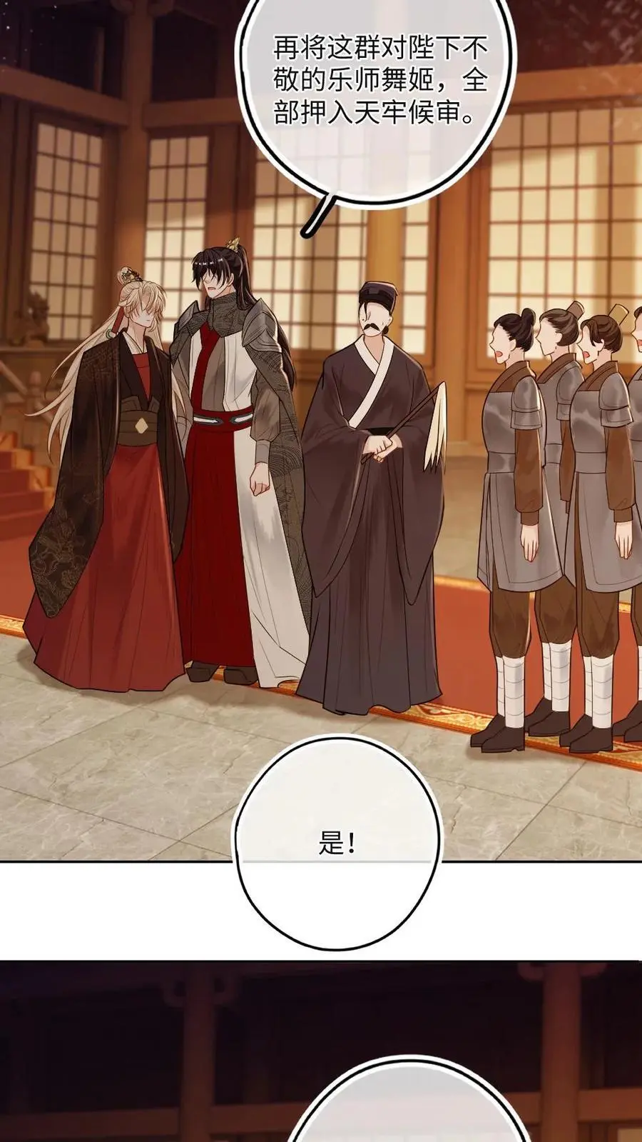 第53话 和皇叔贴贴17