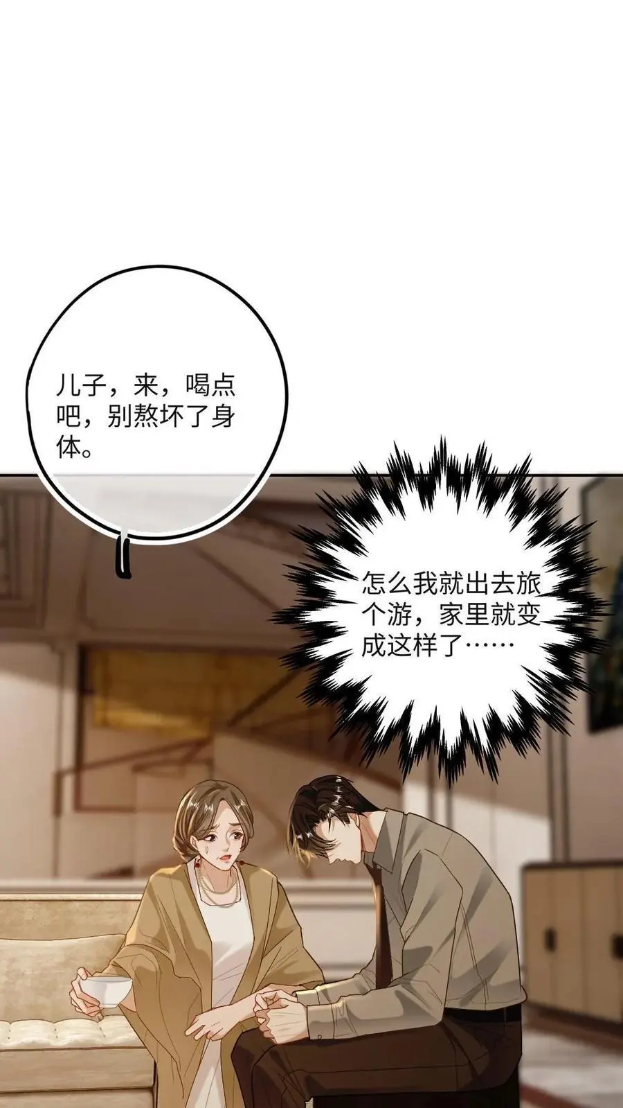 第22话 自乱阵脚9