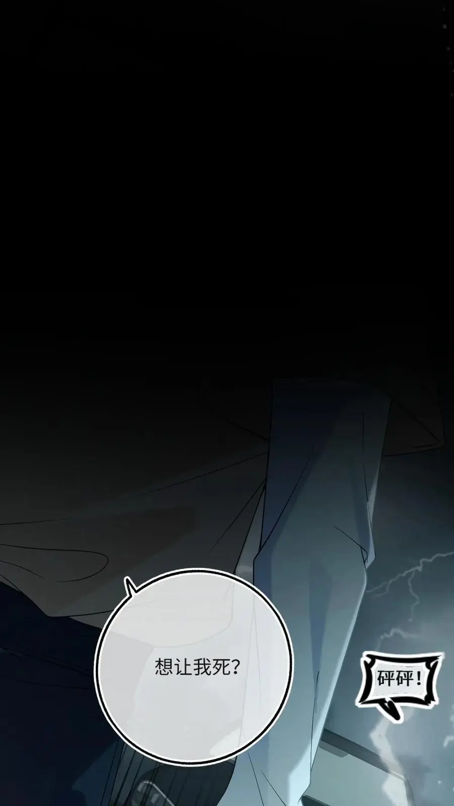 第34话 去地狱给我探探路9