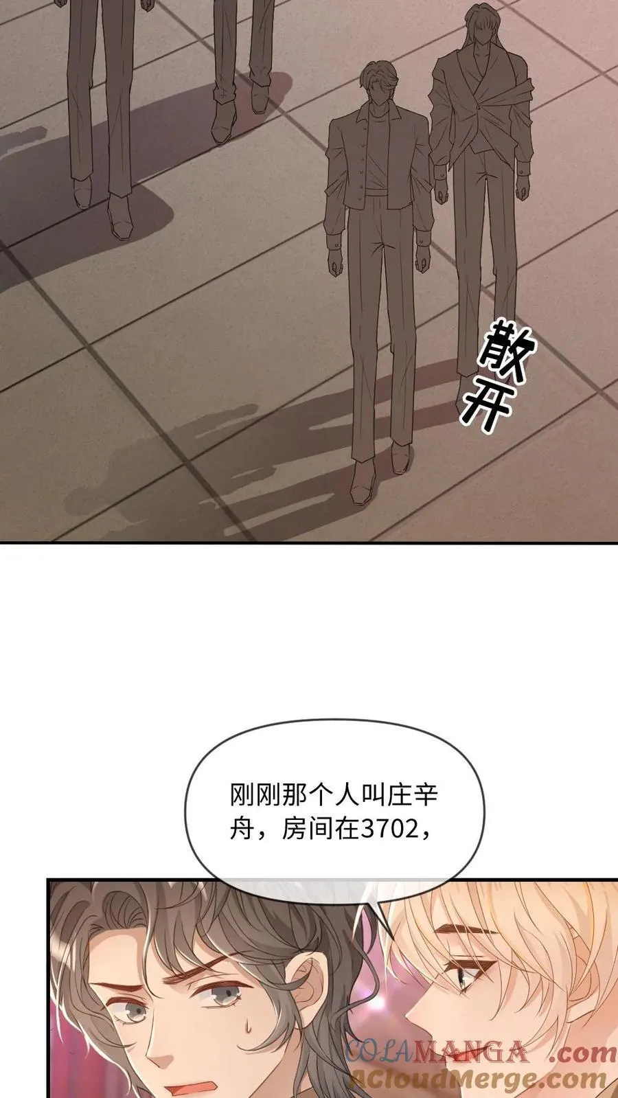 第188话 用眼神杀死情敌16