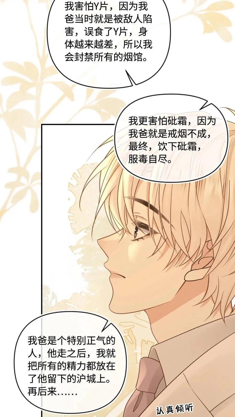 第105话 永远别离开我25
