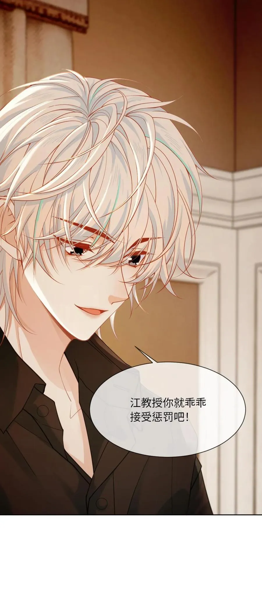 第154话 接受惩罚25