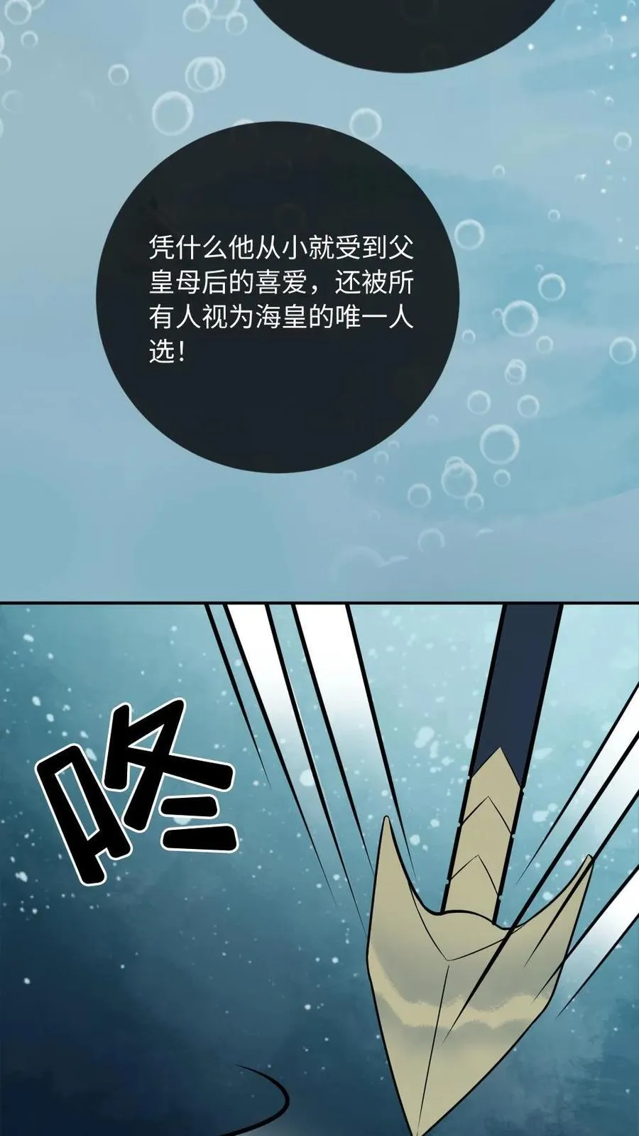 第163话 夺回一切21