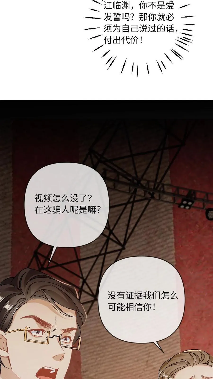 第157话 索命13