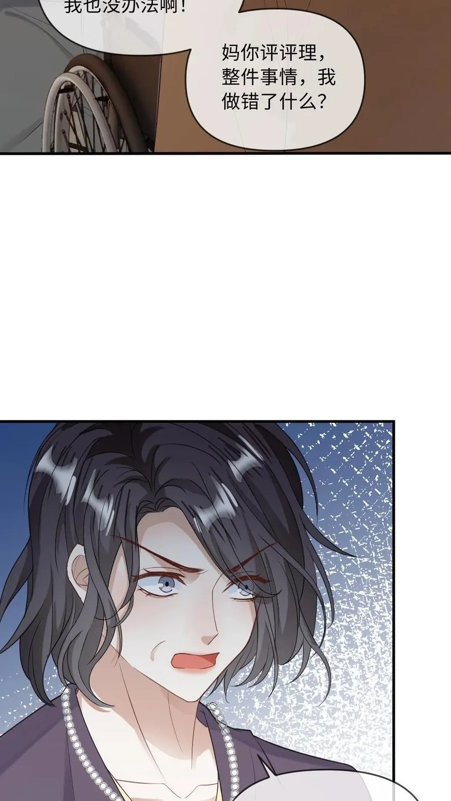 第175话 撑腰11