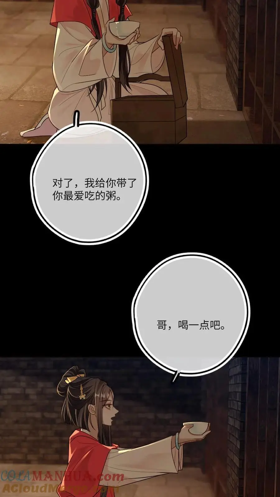 第73话 投入大狱14