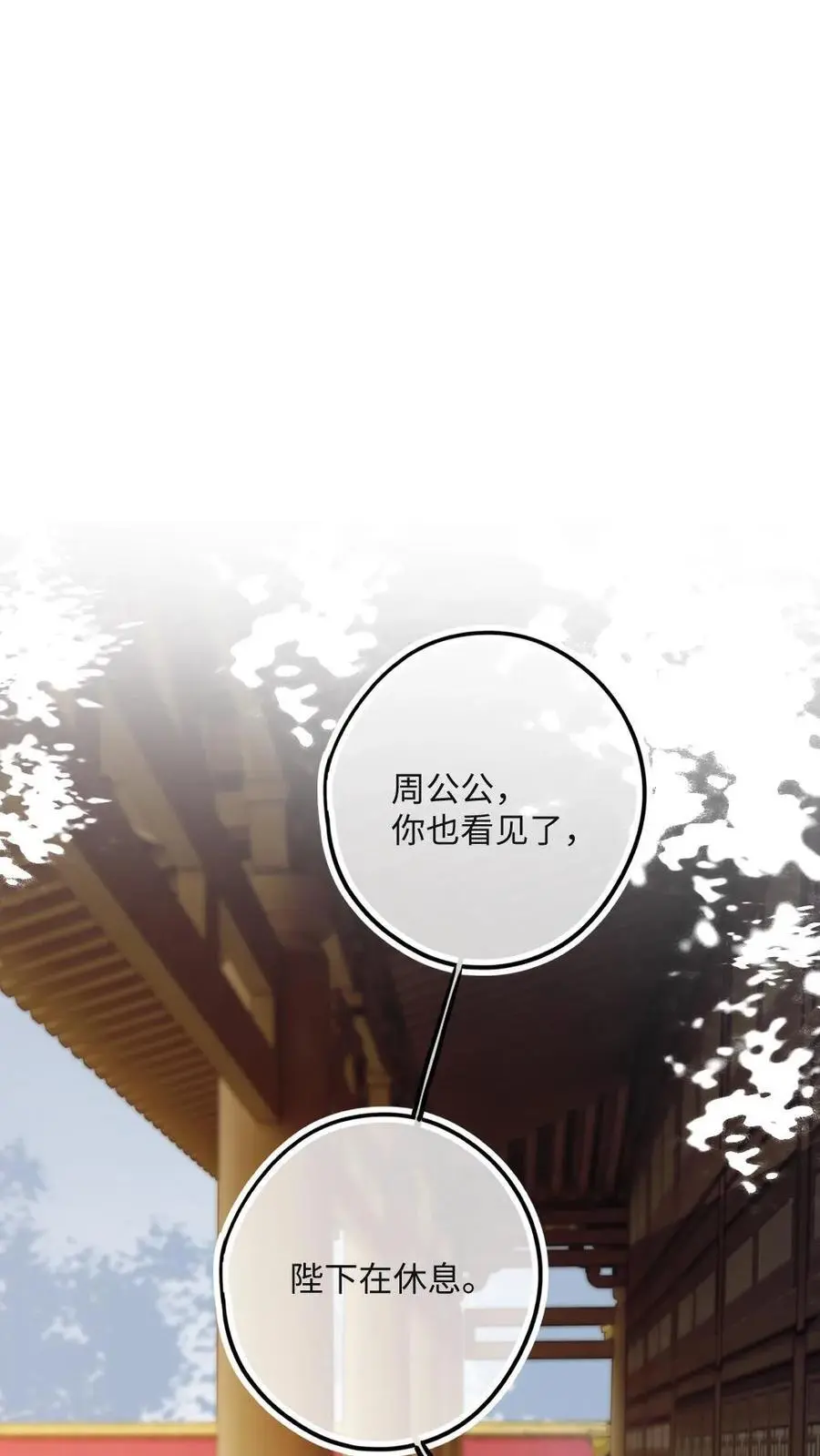 第61话 控制不住的感情13