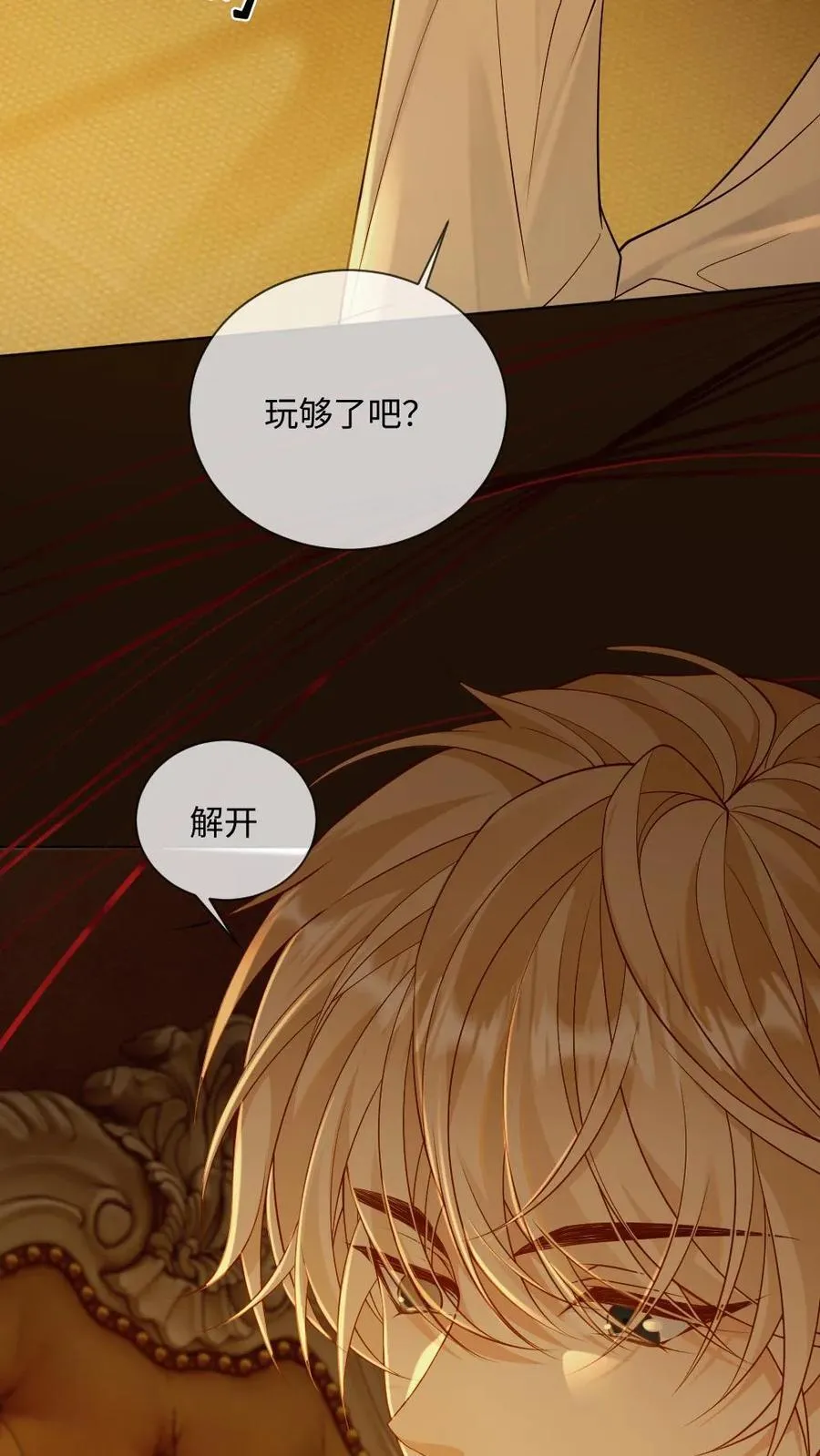 第127话 求而不得3