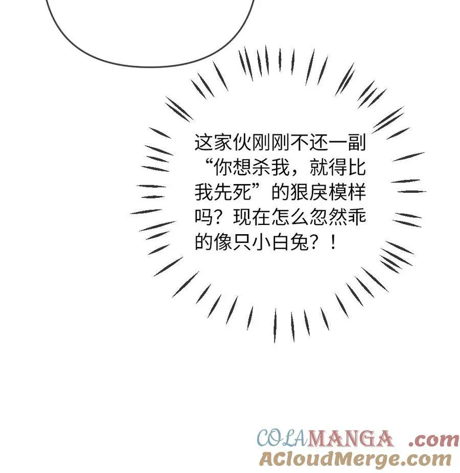 第133话 双面绿茶小狗28