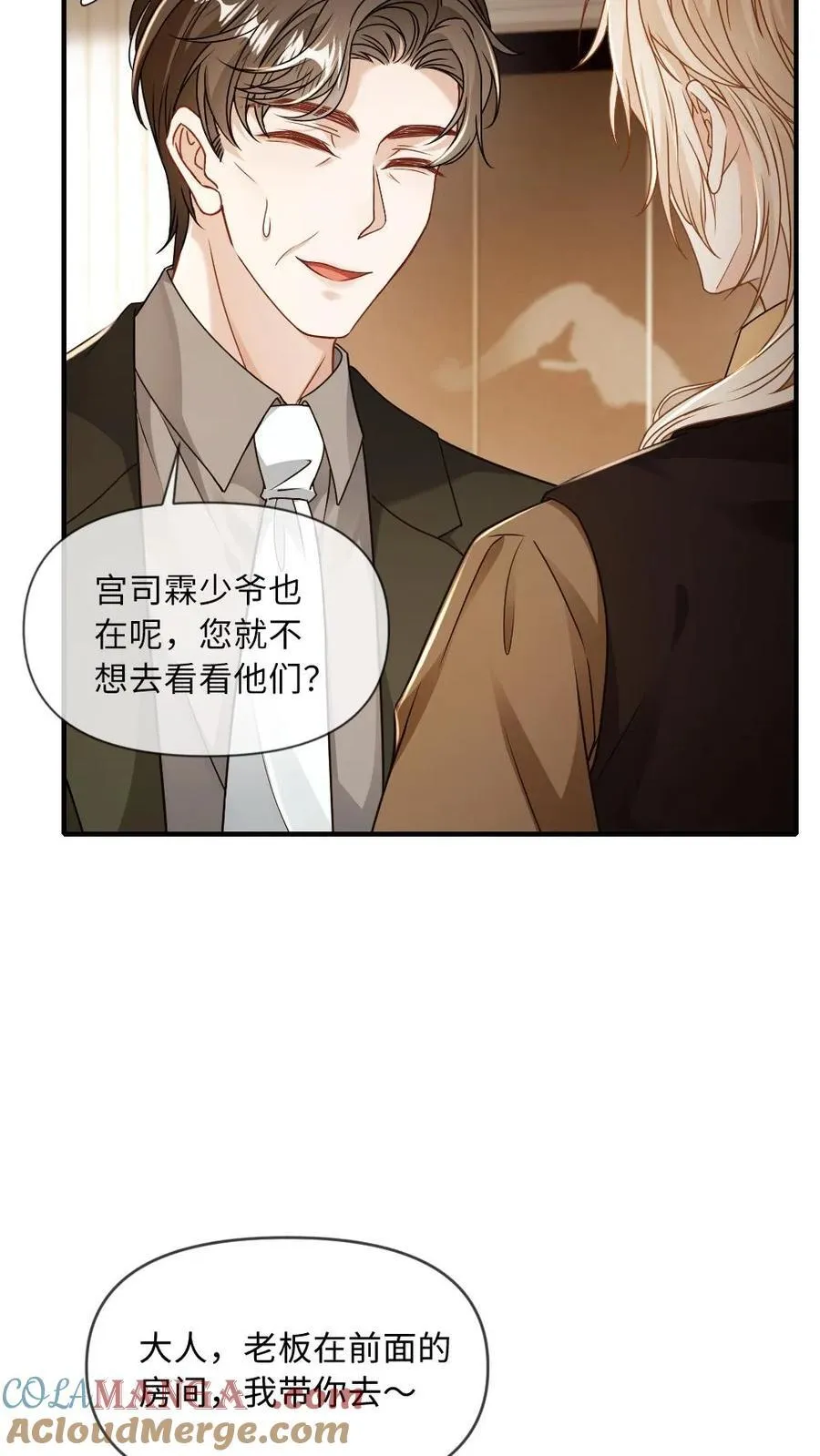 第171话 直播打脸12