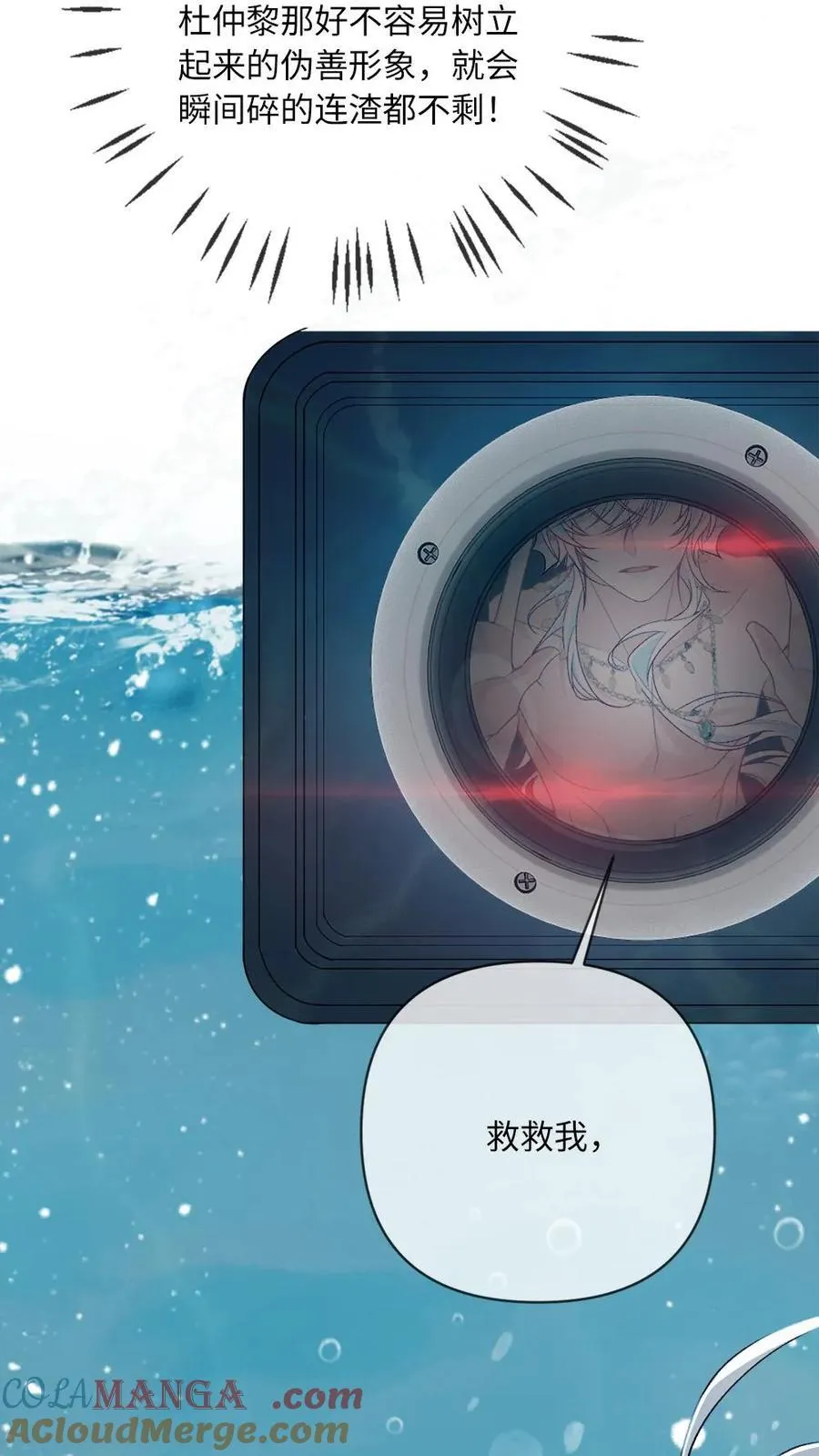 第147话 请救救我6