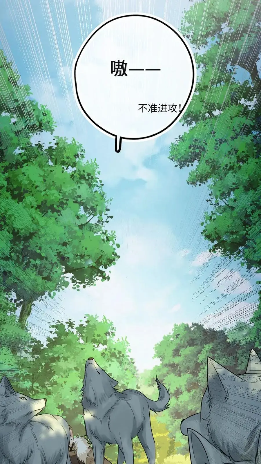 第83话 群狼围攻13