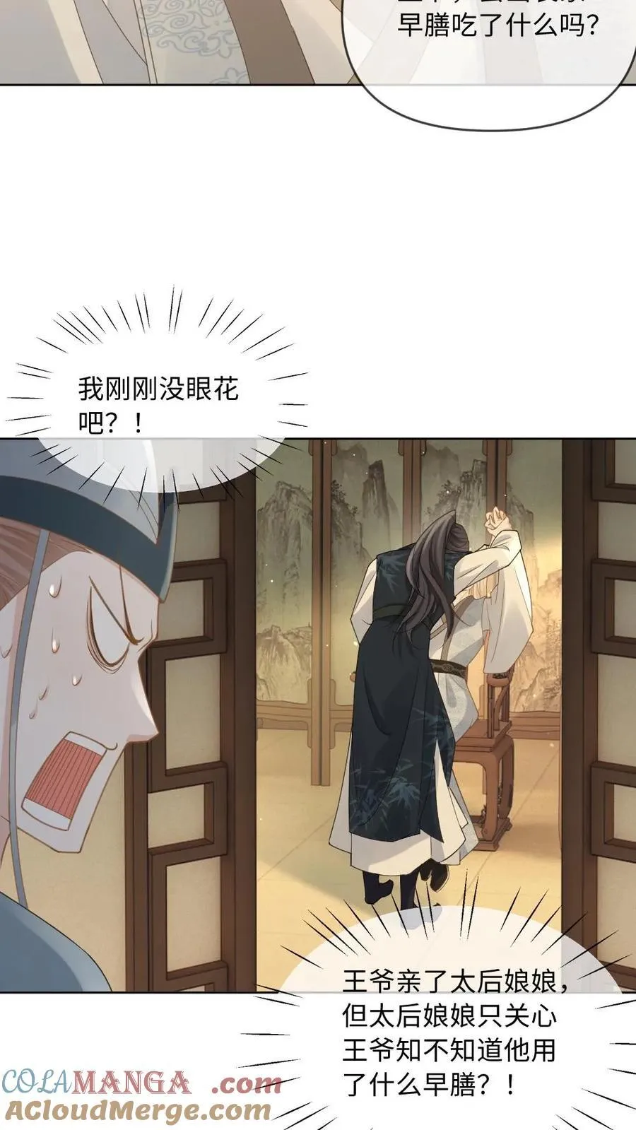 第213话 去他的天理伦常14