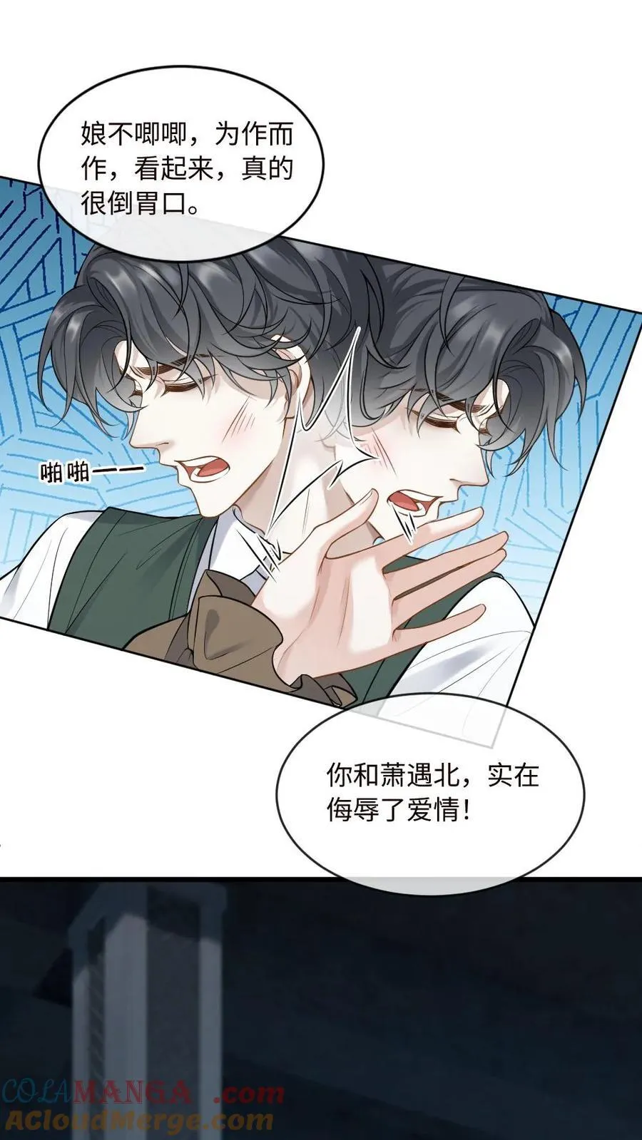 第173话 夺去系统20