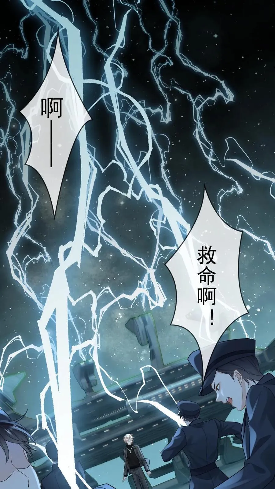 第139话 矜矜暴走30