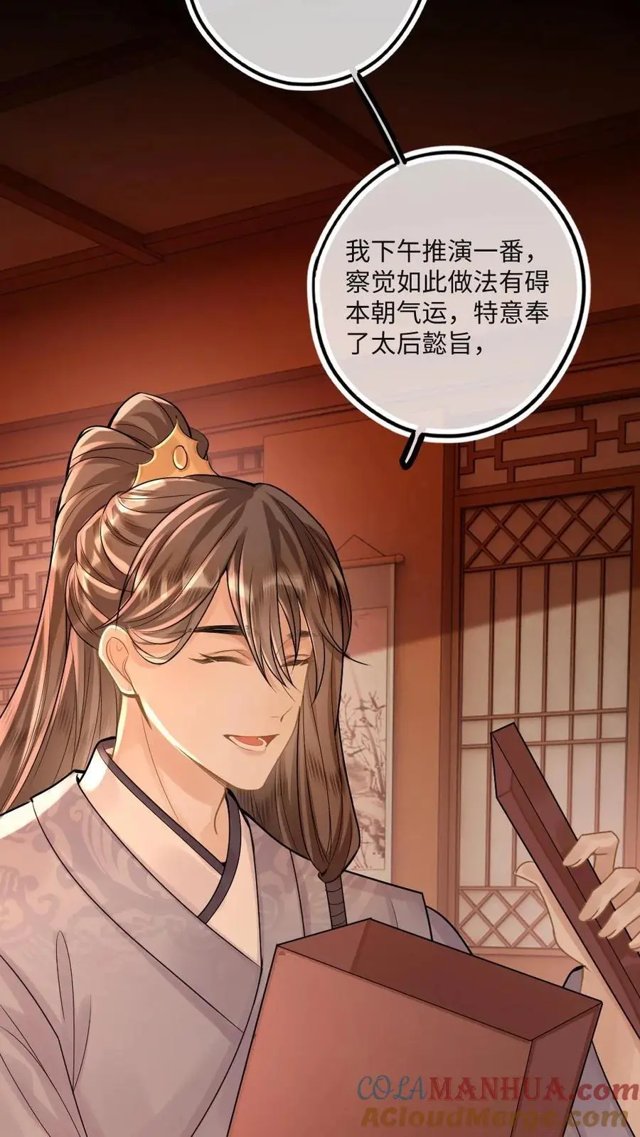 第64话 男友力满分10