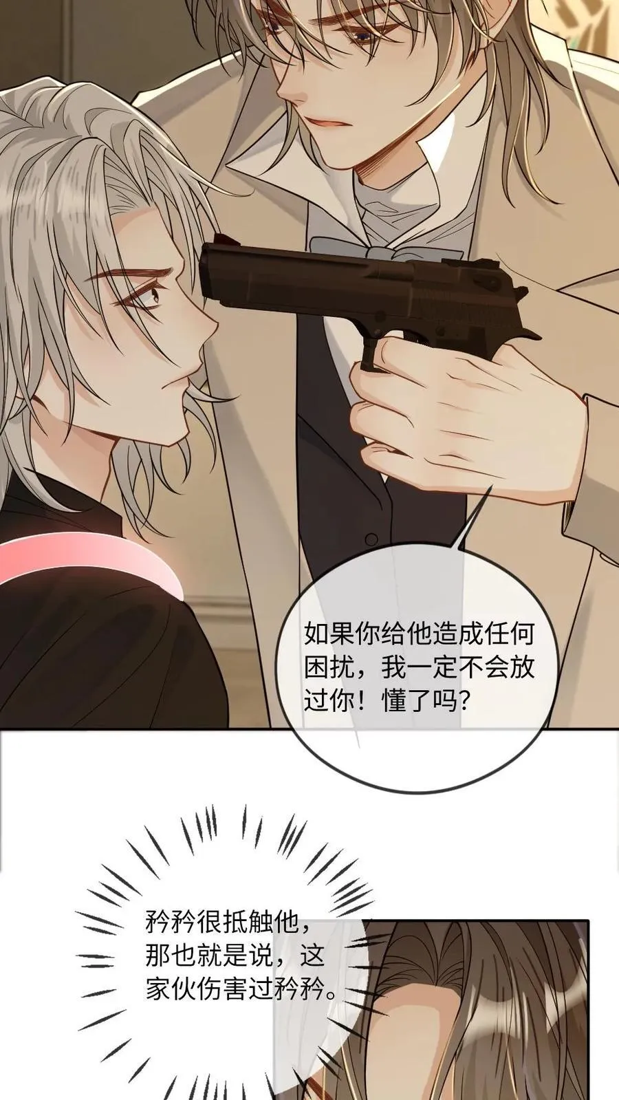 第193话 他是我的人11