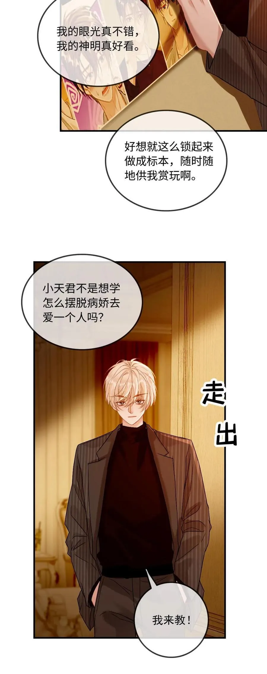 第131话 我的神明23