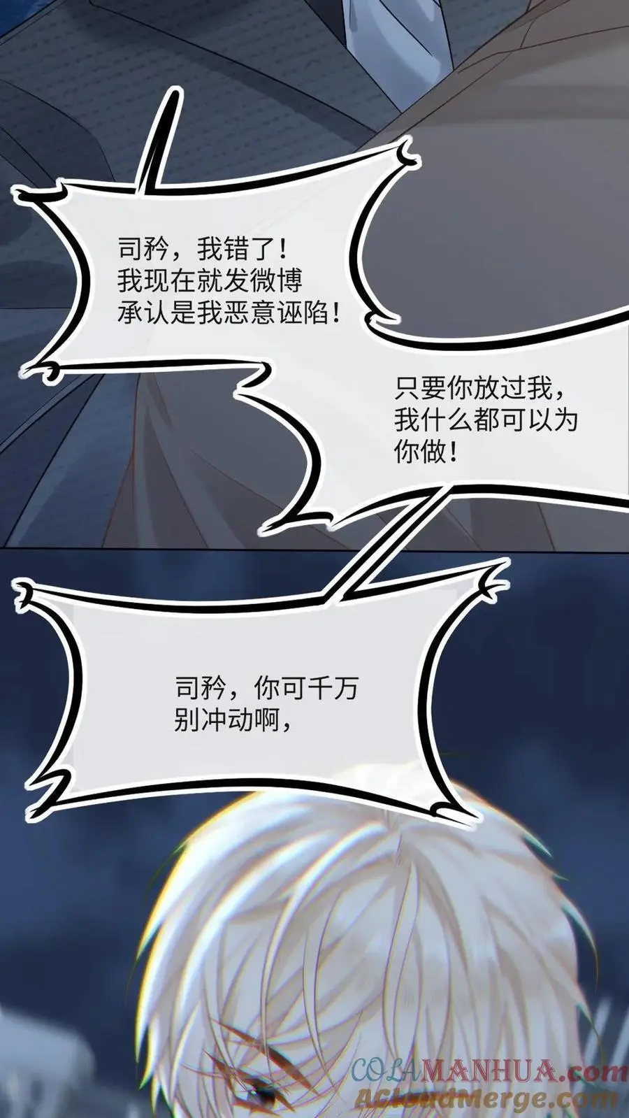第33话 神之怒20