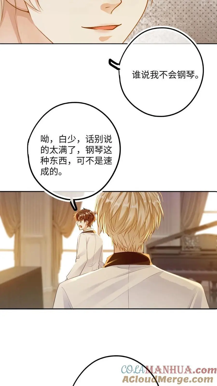 第26话 钢琴小王子16