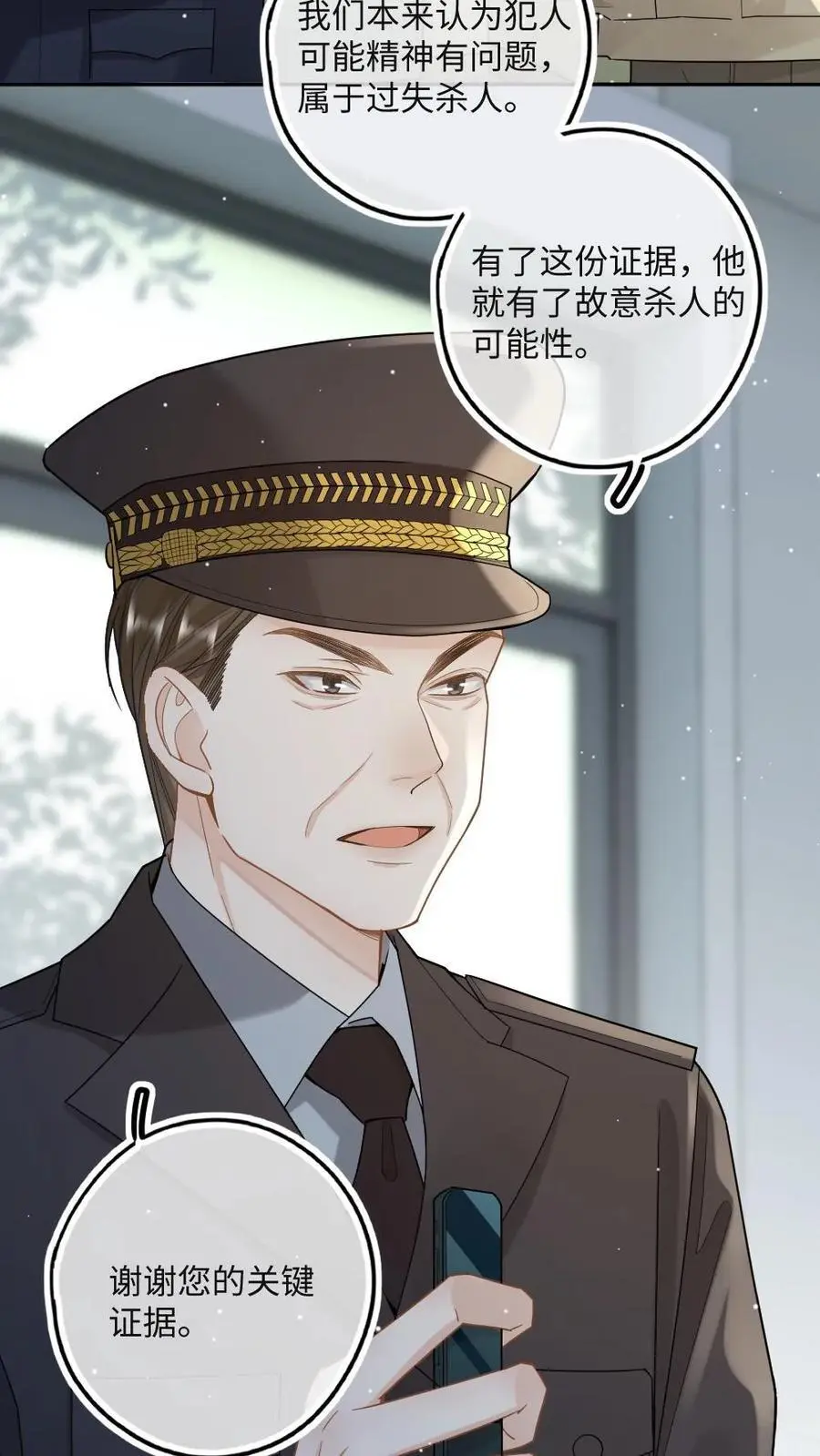 第42话 罪有应得23