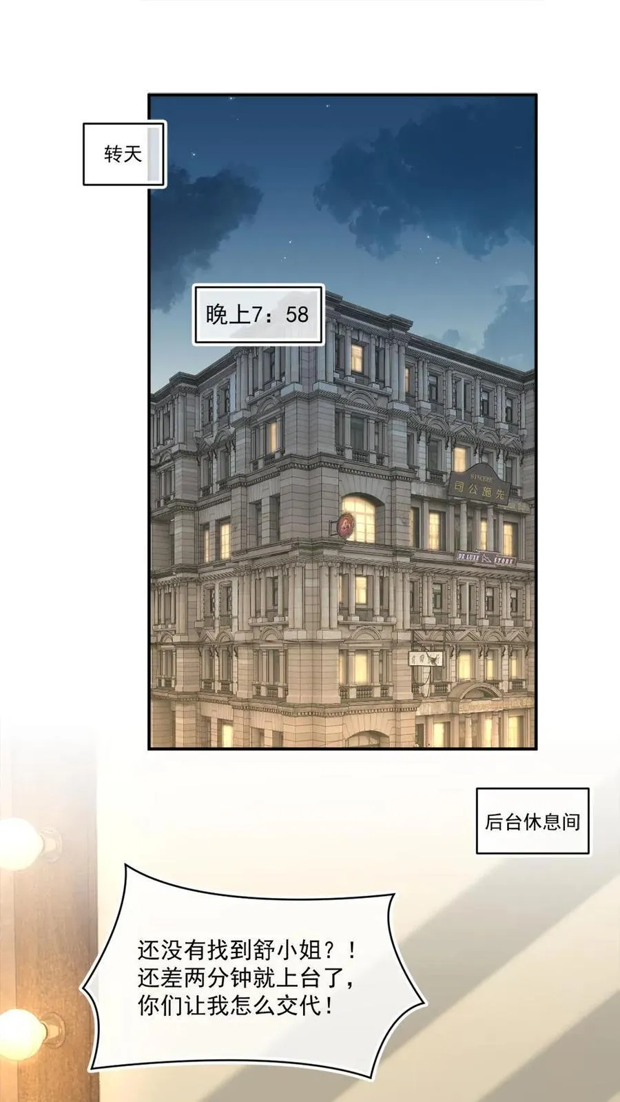 第102话 我出整个沪城1