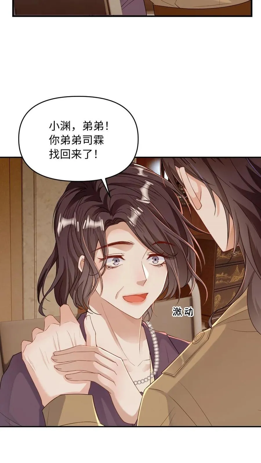 第175话 撑腰19