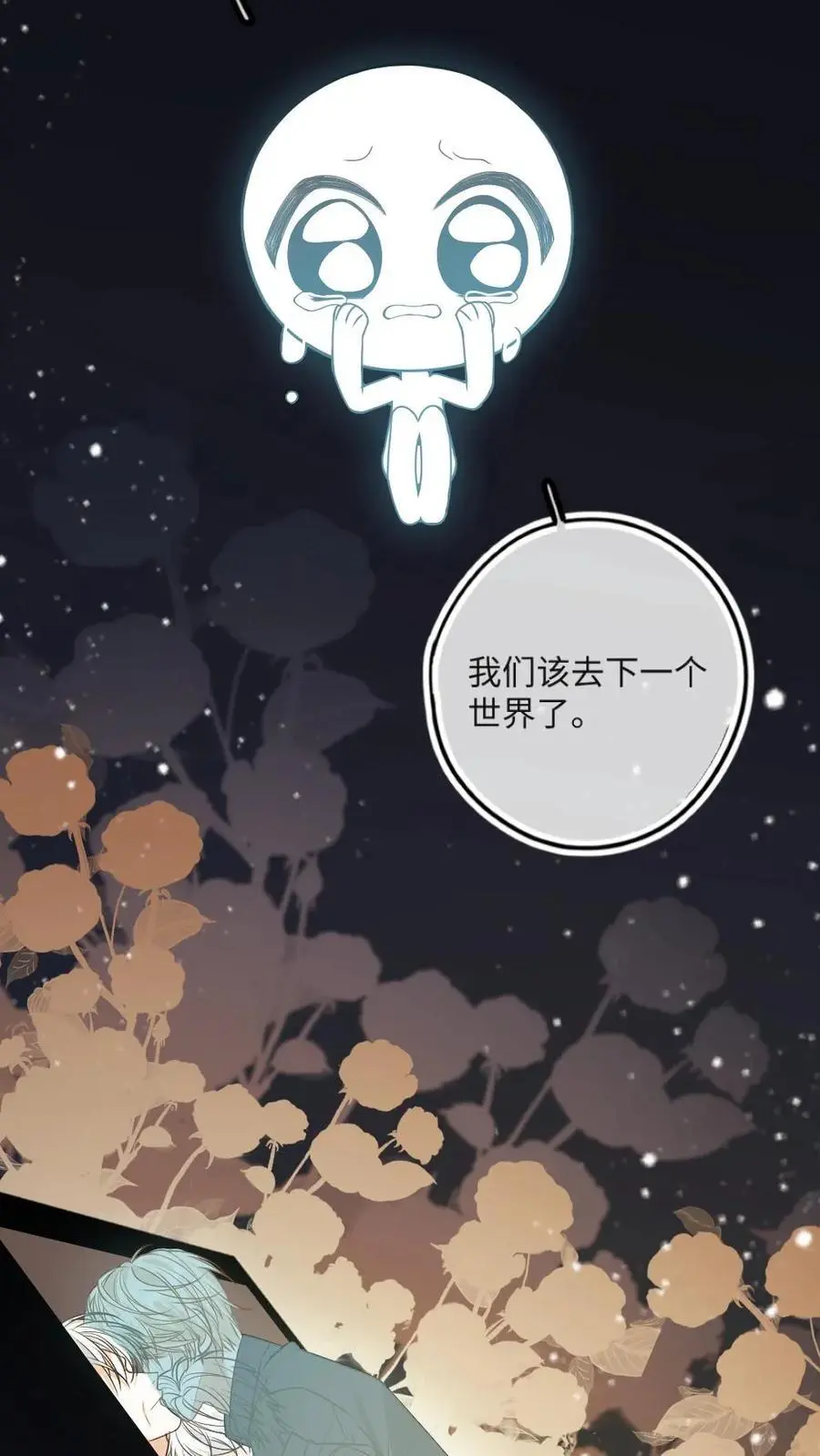 第49话 生生世世的相伴17