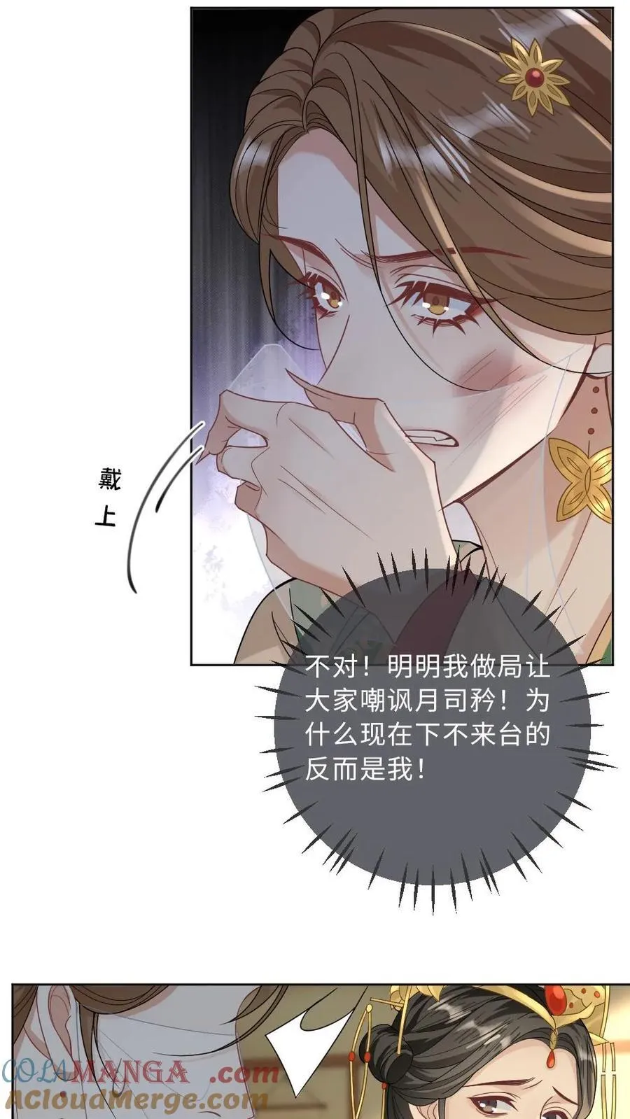 第220话 绿茶受挫10