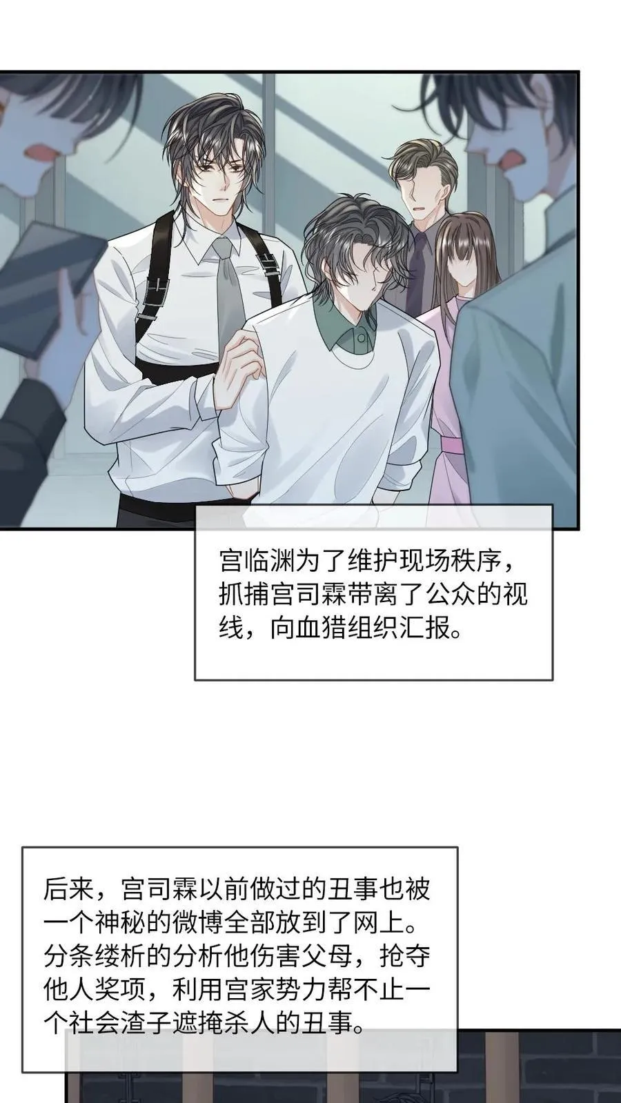 第205话 彻底清算11