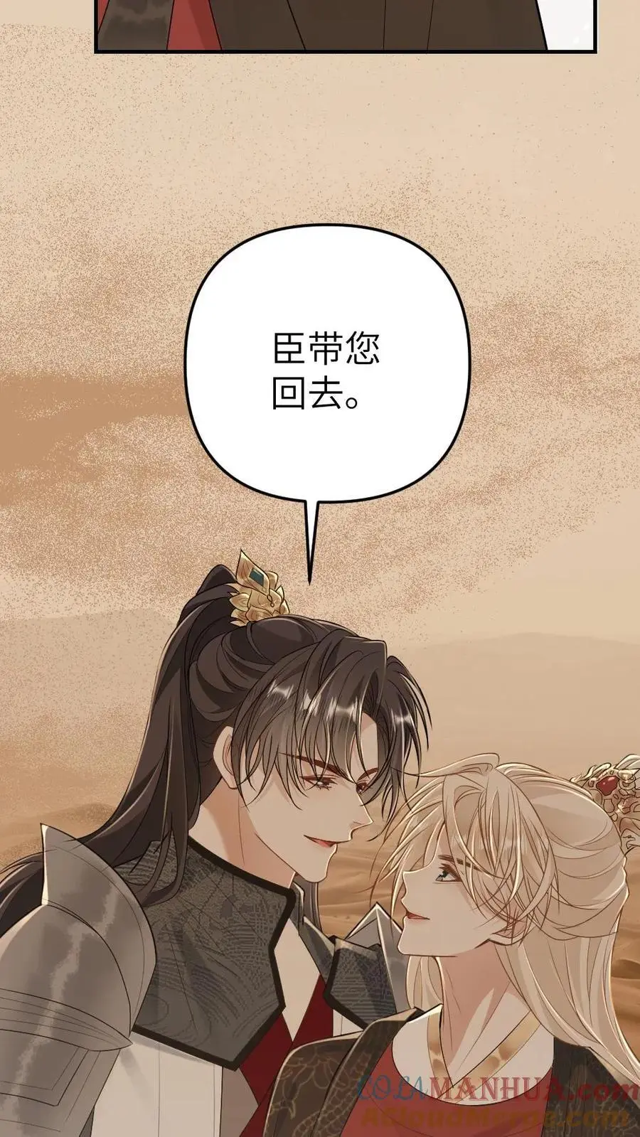 第87话 只对你撒娇14