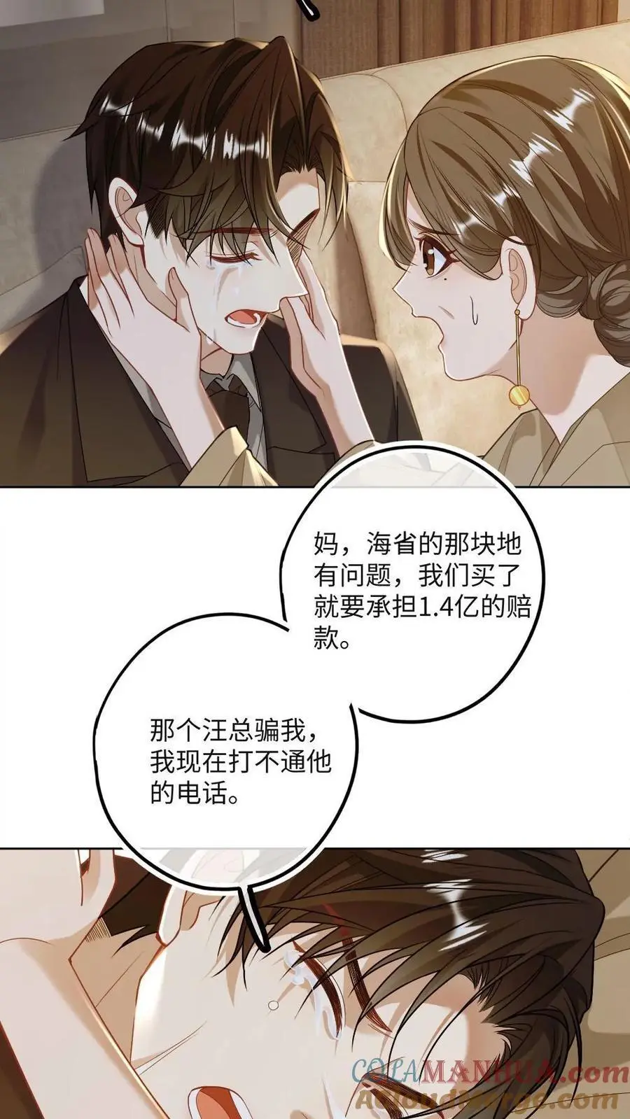 第23话 夺回一切18