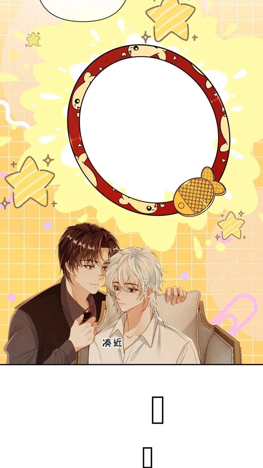 第153话 男朋友太会撩怎么办17
