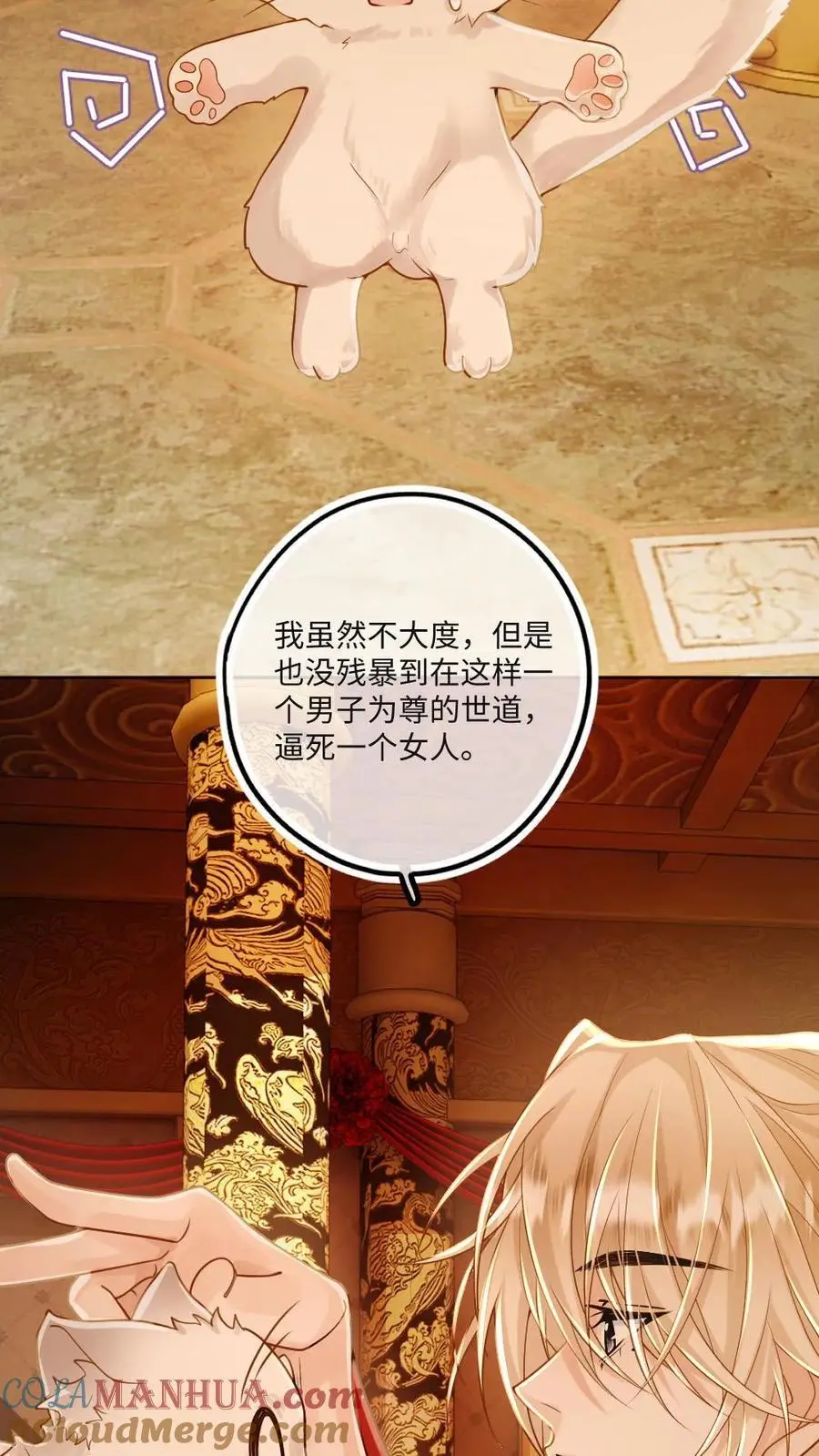 第80话 夜探将军府2
