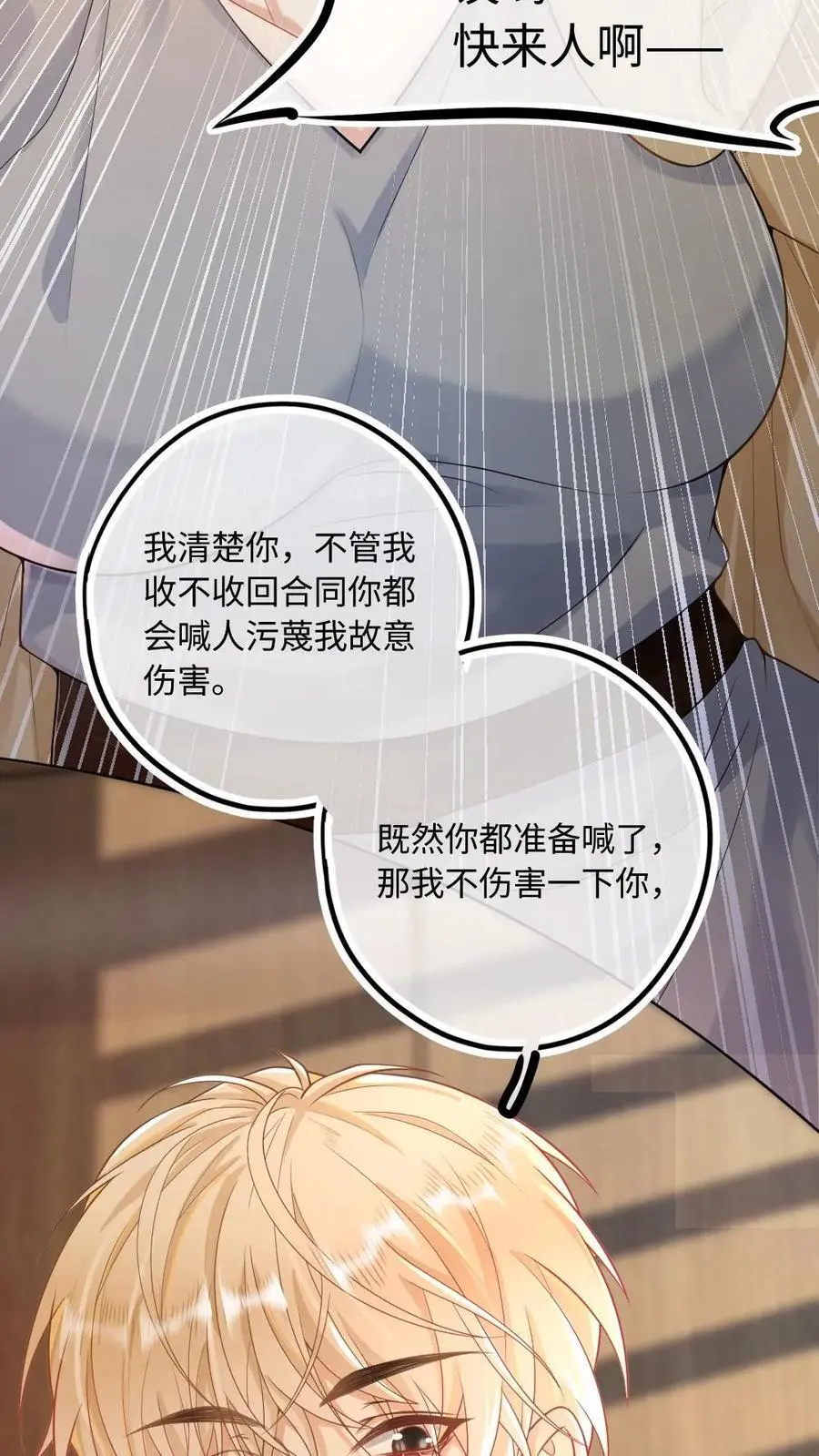 第10话 捉弄天界警长25