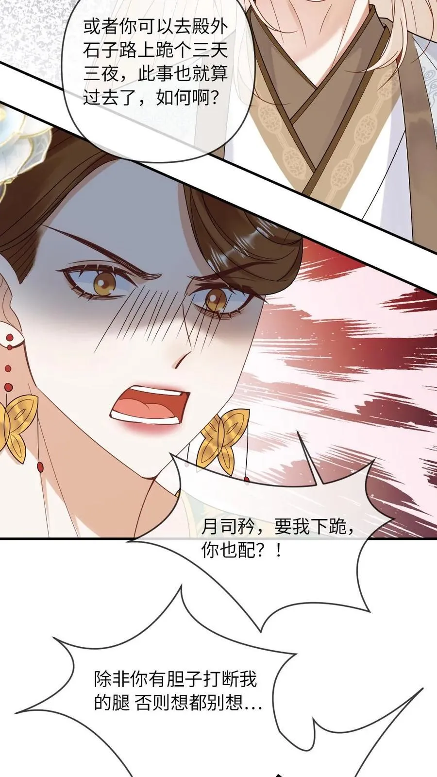 第212话 摄政王11