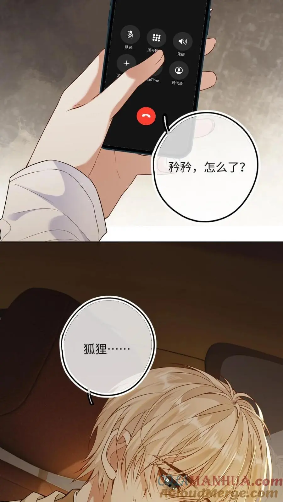 第35话 有他陪就好了22
