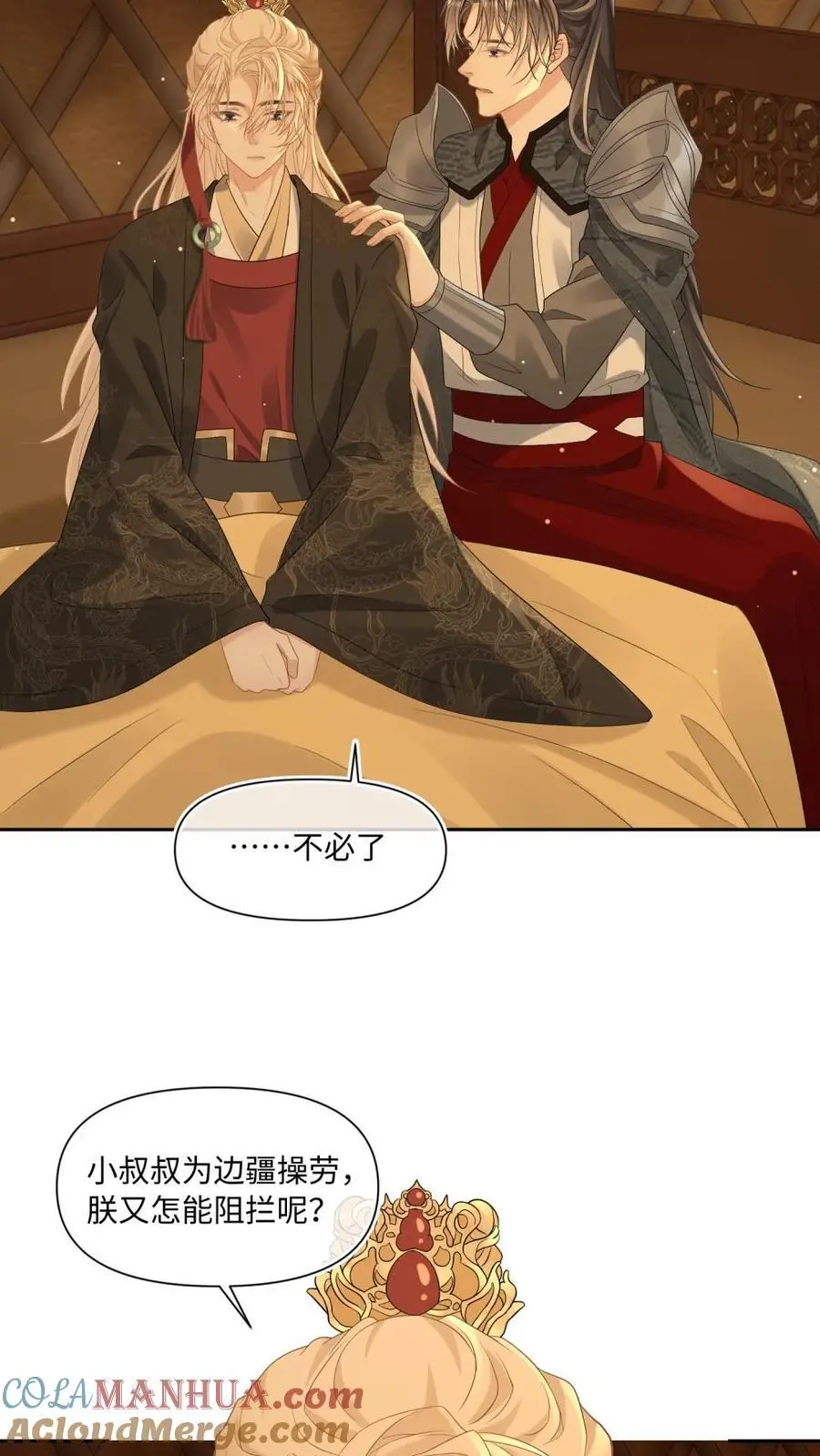 第88话 反攻计划12