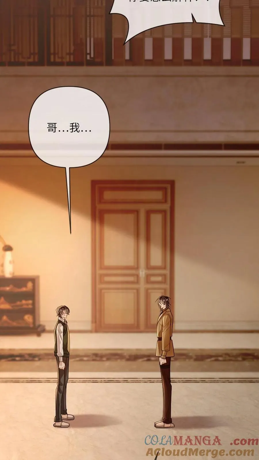 第176话 说“我爱你”8